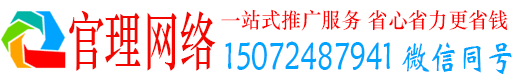 资源官理百度竞价开户